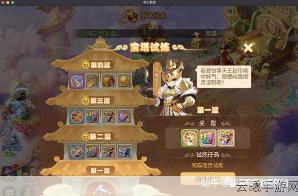 梦幻西游手游资讯，八十五级玩家购103级巡游天神携带难题，解锁新玩法探索奇幻世界