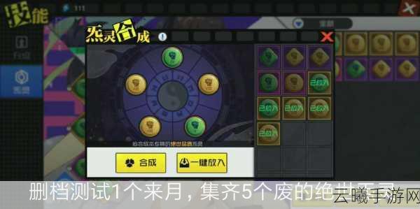 一人之下手游红莲炁灵深度攻略,最佳搭配与实战策略全解析