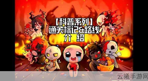 重生细胞堡垒出口位置全揭秘,深度攻略与趣味玩法大赏