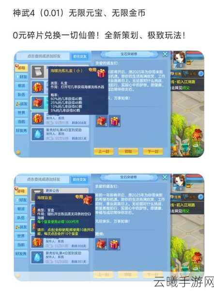 神武4手游，揭秘御雷真君获取之道及趣味玩法