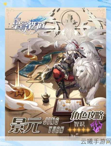 崩坏，星穹铁道景元神君伤害机制详解及趣味玩法探索