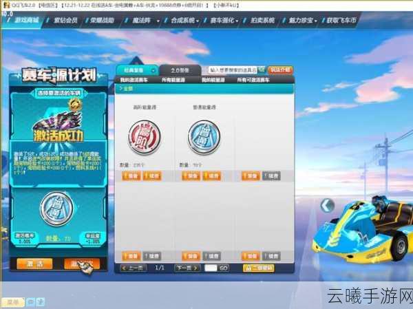 QQ飞车塞外元歌价格揭秘，掌握游戏消费新动向，探索速度与激情的无限可能！