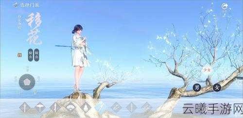 天涯明月刀手游移花心法推荐，解锁移花宫绝学的秘籍指南