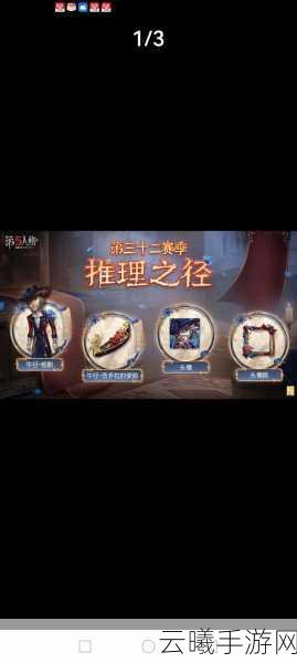 第五人格排位珍宝奖励全攻略及趣味玩法揭秘