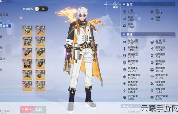 晶核手游,元素徽记选择全攻略与趣味玩法揭秘