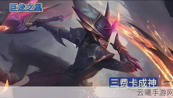 金铲铲之战巨龙之境，幻境迭嘉深度玩法与解析