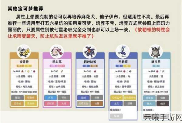 宝可梦大探险小火龙培养及技能选择全攻略