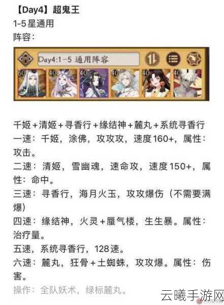 阴阳师鬼使黑深度解析，强力输出与御魂搭配攻略