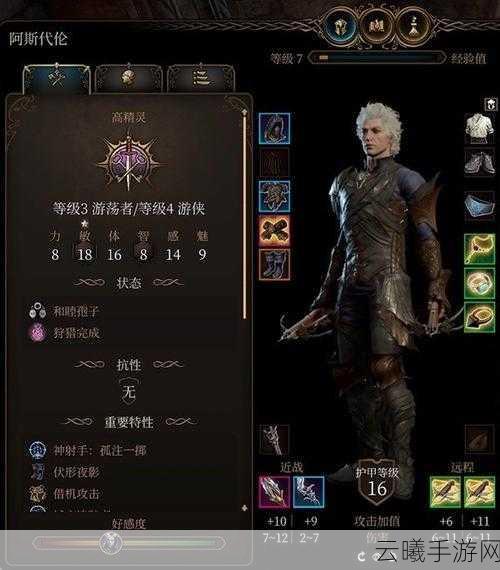 博德之门3德鲁伊深度玩法攻略，掌握自然与野兽的力量