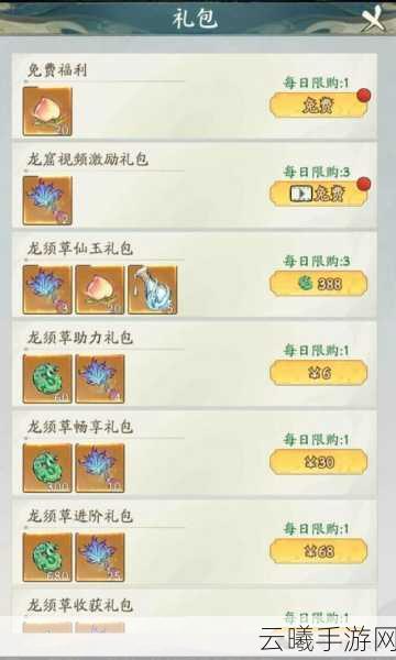 寻道大千龙窟秘境全面解析，双人探险，挑战与机遇并存