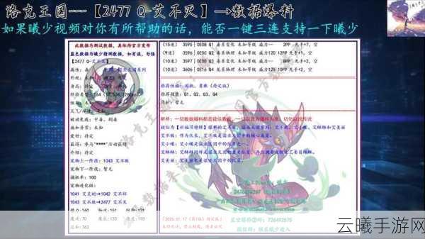 洛克王国纯白技能锁强化时长揭秘及趣味玩法大赏
