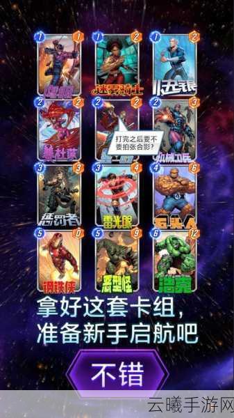 漫威终极逆转震撼更新，光谱卡牌新获取途径及限时活动大揭秘！