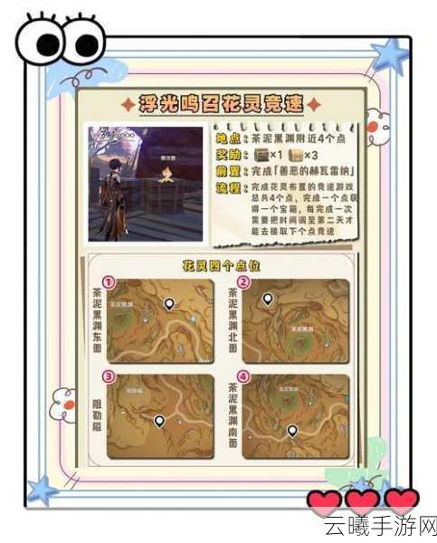 原神寻宝仙灵解锁宝藏的奇妙探险之旅，全新玩法揭秘