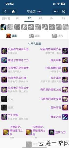 魔兽世界手游版瑟拉姆斯与伊瑟拉之忆支线任务全攻略