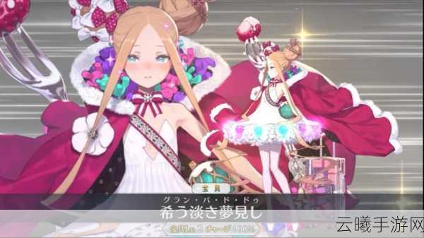 命运-冠位指定FGO阿比盖尔揭秘,探索外神之谜的奇幻之旅