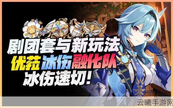 原神冰套四件套效果全解析,冰元素战士的终极装备!