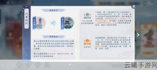 新仙剑奇侠传之挥剑问情手游新手宝典,全方位攻略与趣味玩法深度解析