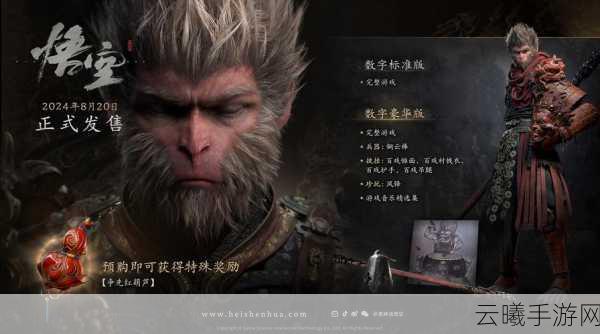 黑神话,悟空手游化猜想及趣味玩法揭秘