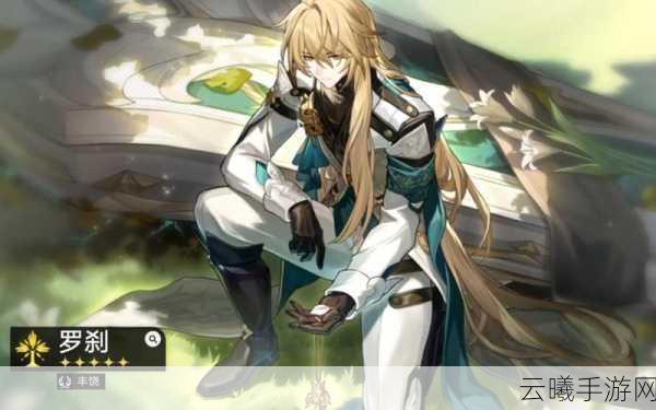 崩坏，星穹铁道罗刹角色深度解析及趣味玩法探索