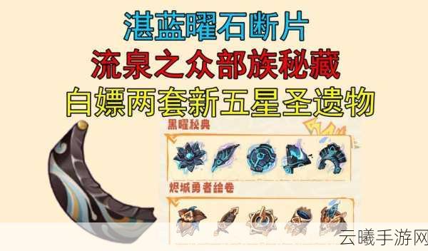 原神烬城勇者绘卷全攻略，解锁隐藏任务，探索奇幻世界，赢取稀有宝藏！