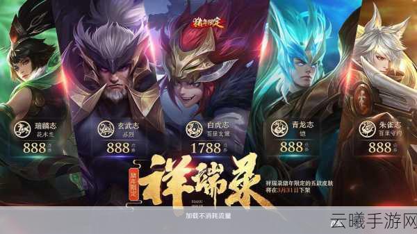 王者荣耀限定皮肤铠-青龙志震撼返场，雷霆万钧，共守家国荣耀