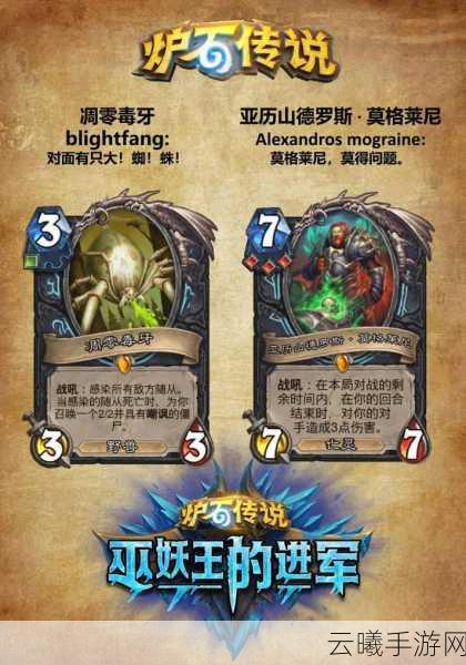 炉石传说新版本传说武器全面曝光，解锁战斗新纪元，武器特性与效果深度剖析