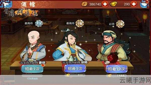 金庸群侠传手游，胡一刀角色深度解析及近期趣味玩法揭秘