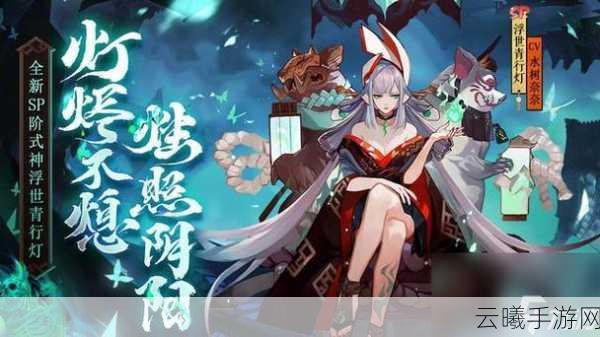 阴阳师探秘，六线索蝙蝠之谜手游盛大发布，沉浸式解谜冒险等你来挑战！