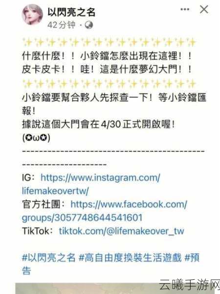 以闪亮之名台服无法进入原因及精彩玩法揭秘