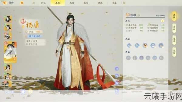 射雕杨康主C队伍搭配全攻略，打造无敌割裂流派
