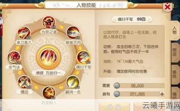 梦幻西游手游大唐官府孩子养成攻略，加点技巧与趣味玩法揭秘