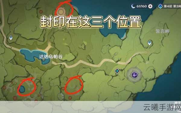 原神新版本剑冢三层封印解封全攻略，探索与战斗的乐趣并存