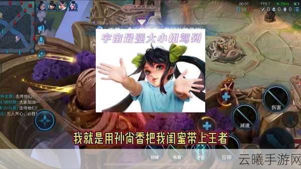 王者荣耀揭秘，孙尚香与刘禅的奇妙羁绊与玩法攻略
