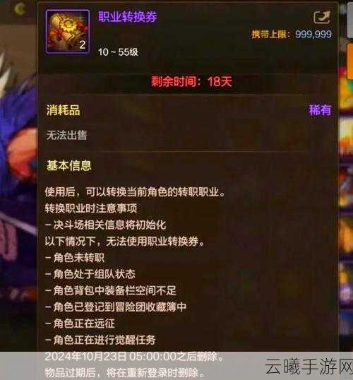 DNF手游魔枪士转职全攻略，哪个职业更适合你？