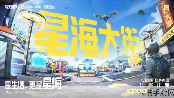 和平精英绿洲世界麦当劳，打造专属汉堡的趣味新玩法揭秘