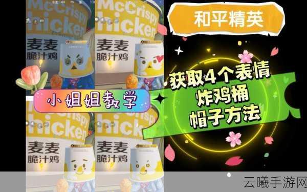 和平精英绿洲世界麦当劳，打造专属汉堡的趣味新玩法揭秘