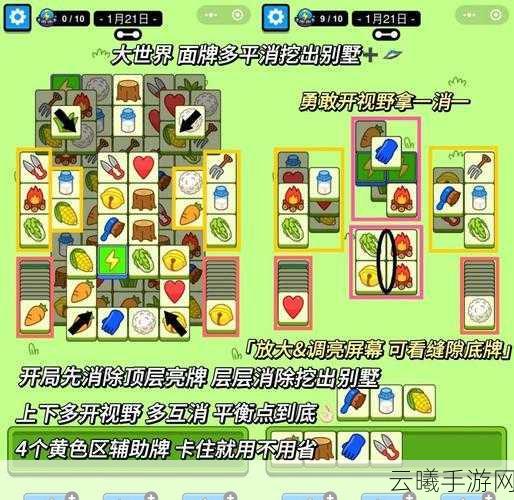 仙剑奇侠传6迷途小羊支线任务全揭秘，探索与冒险的乐趣