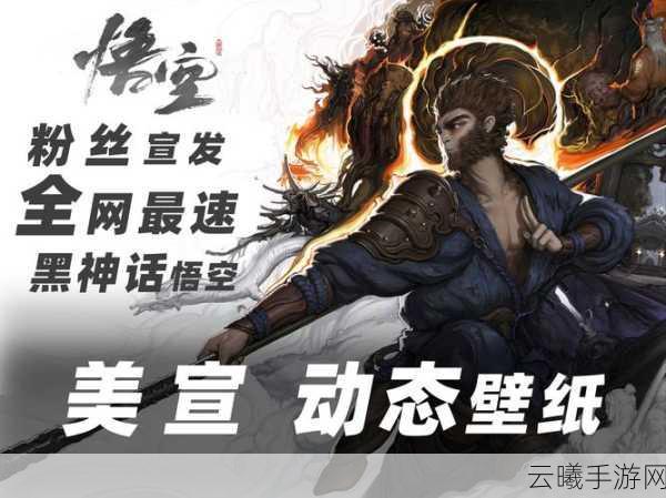 黑神话悟空手游60帧流畅体验调整攻略