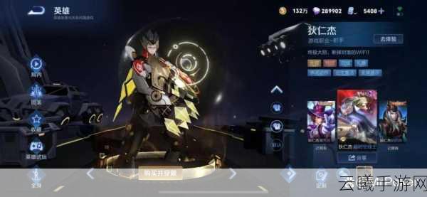 王者荣耀狄仁杰星际治安官获取全攻略，解锁星际力量，攀登荣耀之巅的治安官征途