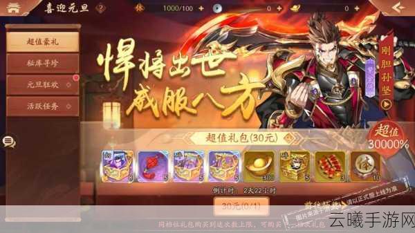 少年三国志主将晋升橙色全攻略，解锁非凡战力之旅