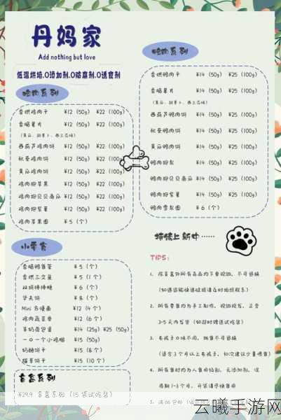 妄想山海宠物食物制作全攻略,从入门到精通的烹饪探险指南