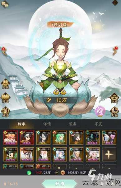 神仙道手游深度解析，神龙碎片获取攻略与趣味玩法大揭秘