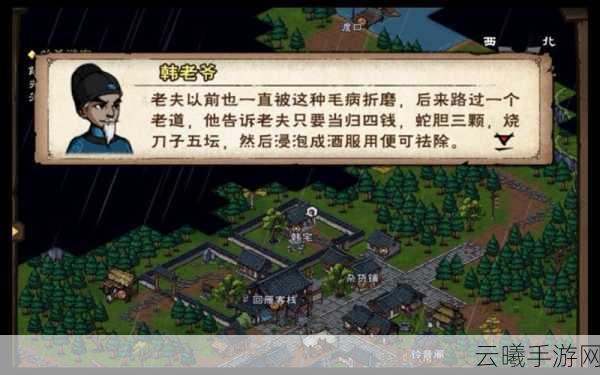 烟雨江湖烟雨蒙蒙中探索，菱形石块任务解锁等级与趣味玩法揭秘