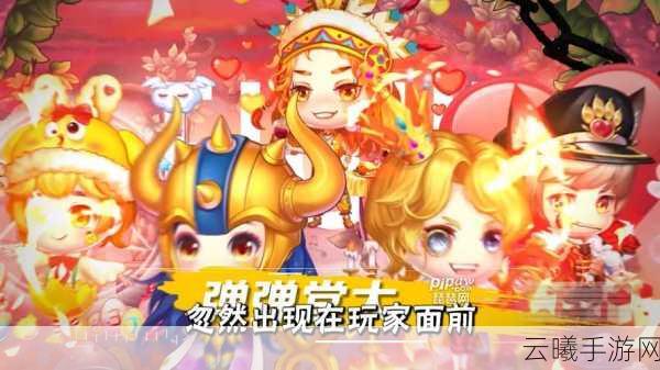 弹弹堂大冒险礼包码免费领取攻略及趣味玩法揭秘