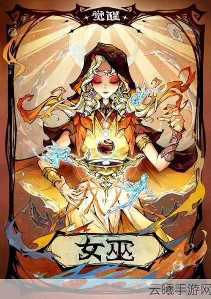 狼人杀手游深度解析，女巫用了解药，局势瞬间逆转！