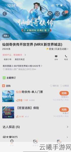 仙剑奇侠传三手游攻略电子书全面解析，探索仙侠世界的奇幻之旅