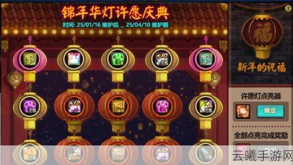 DNF手游新春送红包活动详解，惊喜福利与趣味玩法一网打尽