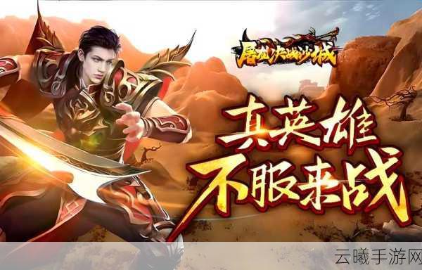 亚龙传奇手游震撼上线，超热血复古经典，重塑传奇新篇章