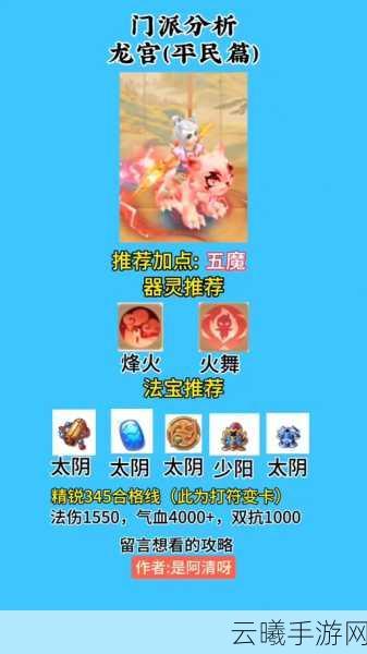 梦幻西游手游龙宫玩家必看，召唤兽搭配与趣味玩法全解析