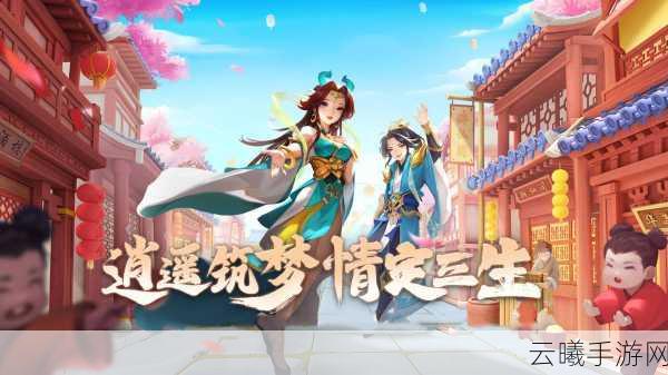 逍遥情缘变天策阵营选择全攻略，解锁你的专属战斗风格